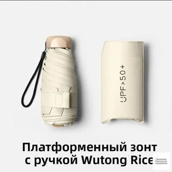 Зонт Полный автомат