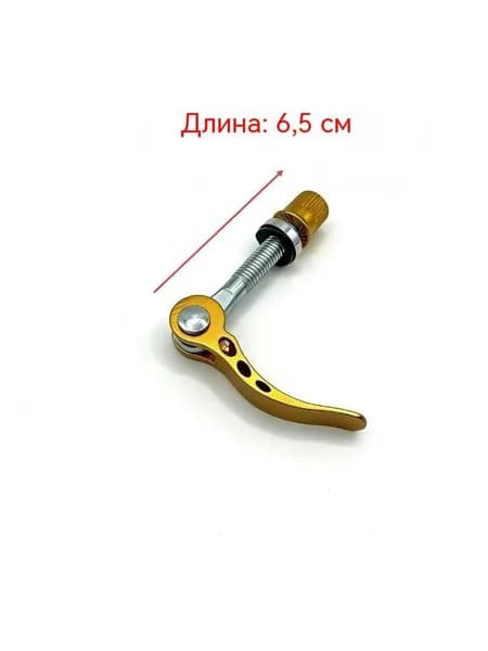 Велосипедный быстроразъемный рычаг