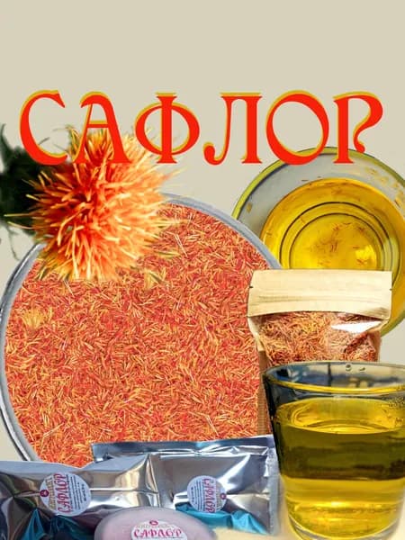 Сушеный Сафлор, фасовка 50 гр