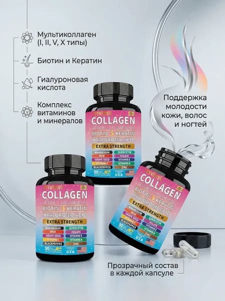 Коллаген 5 типов (I, II, V, X) с биотином, кератином и гиалуроновой кислотой, 3 упаковки по 90 капсул, комплекс для молодости кожи, волос и ногтей, сделано в США