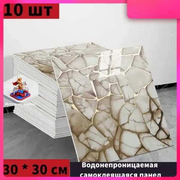 Моющиеся обои с фольгой и самоклеющиеся панели премиум, 10 шт 30 на 30 см для кухни