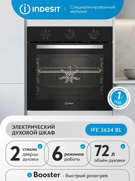 Электрический духовой шкаф Indesit IFE 3634 BL 59 см, 72 л, гриль и конвекция, черный