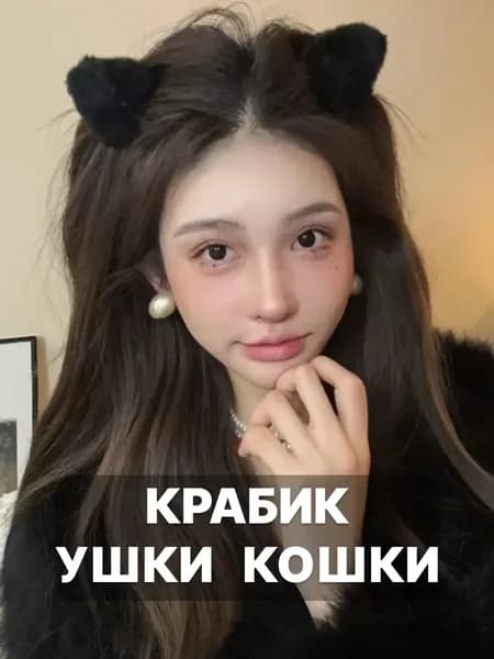 Заколка для волос 2 шт.