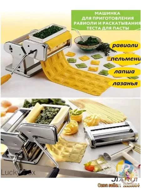 Пельменный аппарат