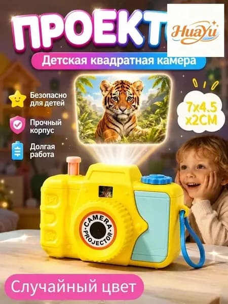 Детский игрушечный фотоаппарат с проектором, классическая ретро-игрушка для мальчиков и девочек