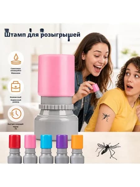 Противомоскитная печать, забавная пародия,Большой комар