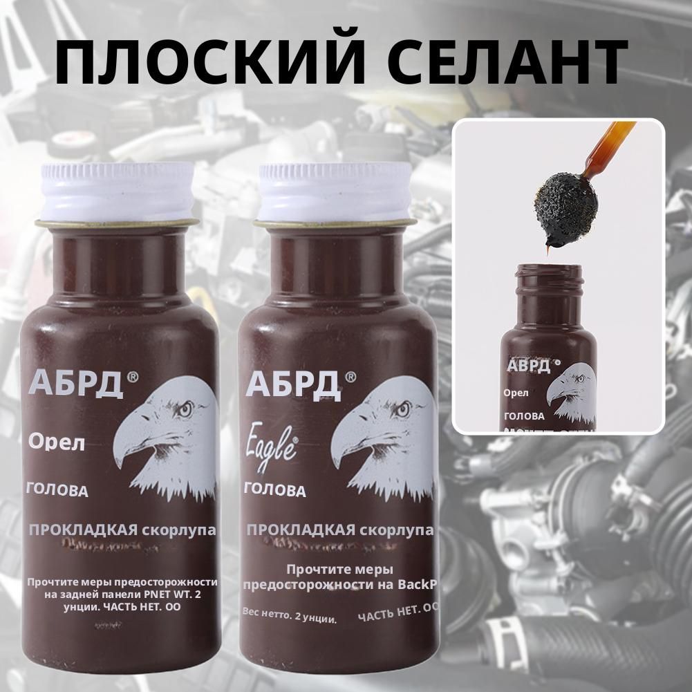 Герметик автомобильный, 59 мл, 1 шт.