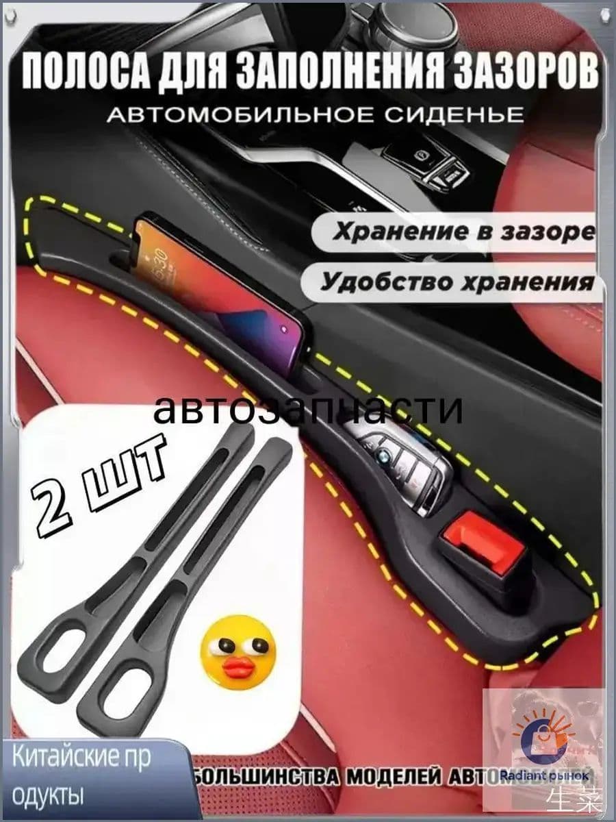 2 шт. наполнитель зазора в сиденье автомобиля, заглушка для бокового шва, уплотнительная лента для салона автомобиля
