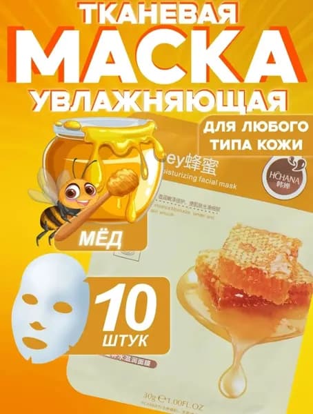 AvrangPro Маска косметическая Восстановление Для всех типов кожи
