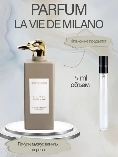 Туалетная вода LA VIE DE MILANO 5 мл