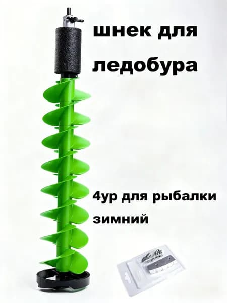 Ледобур Электрический, диаметр:130.5 мм
