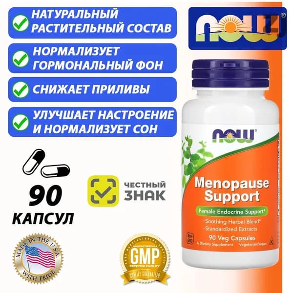 Now Foods Менопауза Саппорт 90 капсул (БАД) (MENOPAUSE SUPPORT 90 VCAPS)