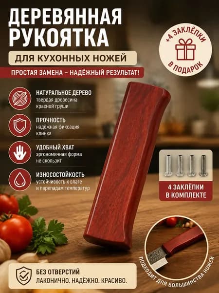Чехол для ножа, длина 12.1 см