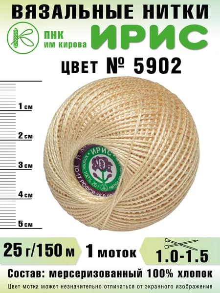 Нитки Ирис, 5902, 1 шт.