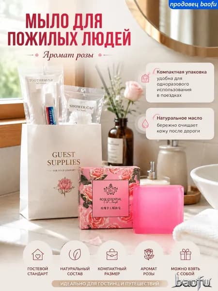 Твердое мыло