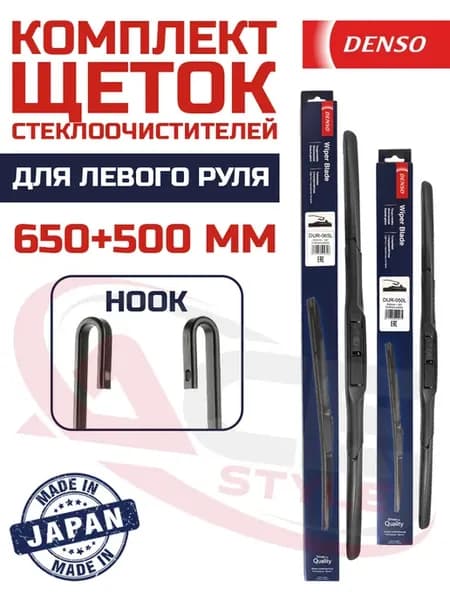 Гибридные щетки Wiper Blade Hyundai H1 VAN (1997-2007)