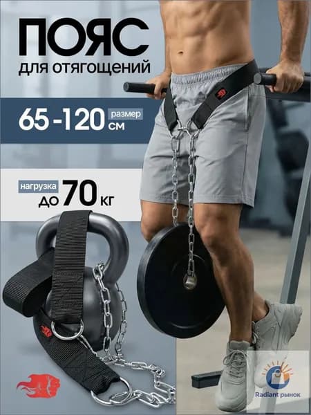 FIGHT BALL Пояс для отягощений 1шт
