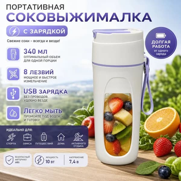 Соковыжималка электрическая для цитрусовых 1075681-ad30a7, бежевый