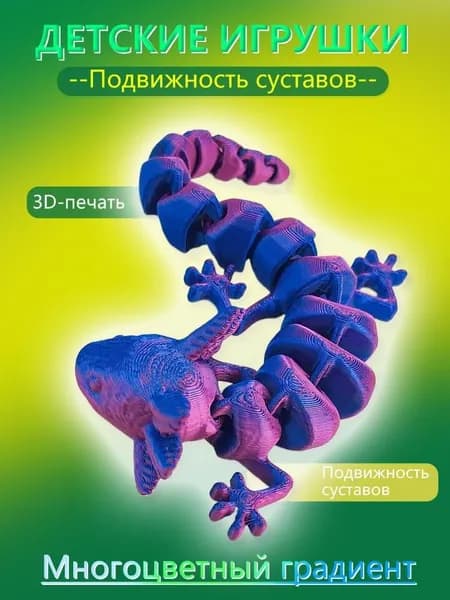 Напечатанная на 3D-принтере шестиугольная рыба, Гибкая шарнирная хрустальная игрушка-непоседа-рептилия
