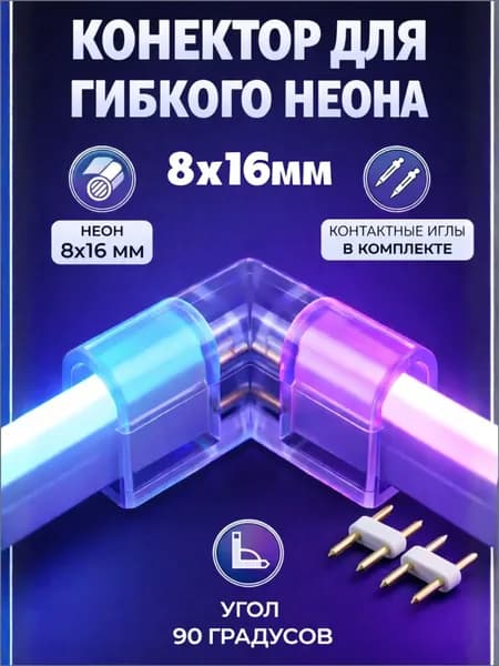 Комплект для светодиодной подсветки 0 Вт, 1 шт