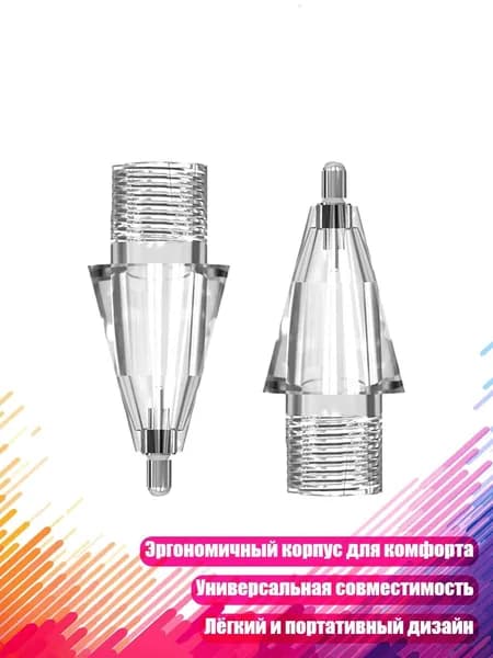 Комплект аксессуаров для графических планшетов, Прозрачный