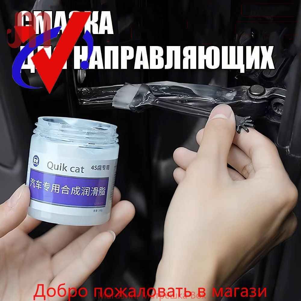 Смазка автомобильная Консистентная, 110 мл, 1 шт.