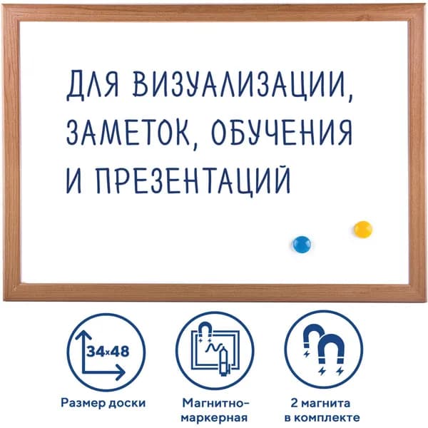 Доска магнитно-маркерная А3, 342х484 мм, BRAUBERG, 231994