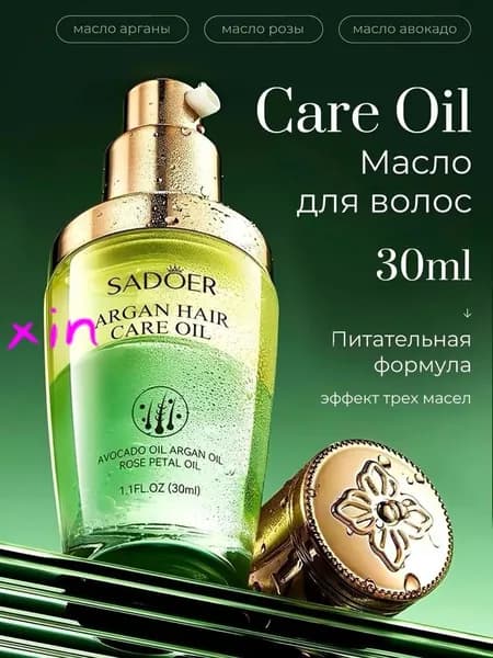 Масло для волос, 30 мл