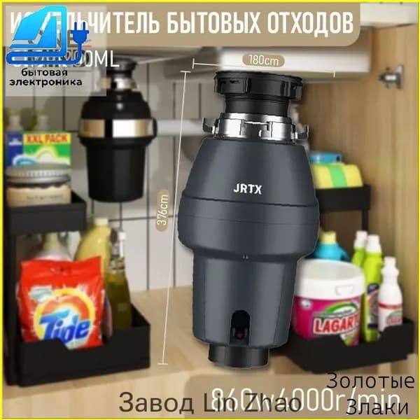 Измельчитель бытовых отходов Обработка бытовых отходов_mzr_10