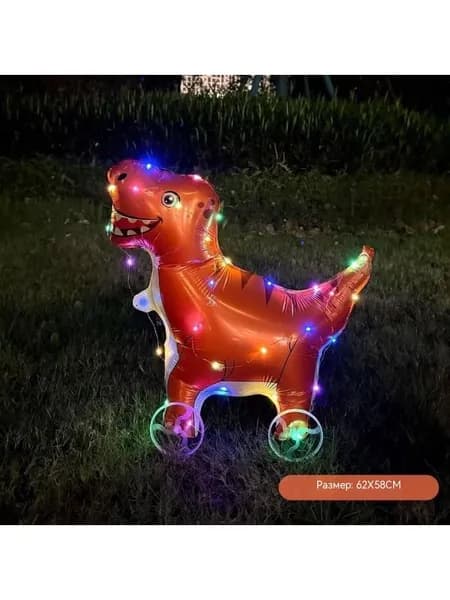 Светящийся ходячий воздушный шар