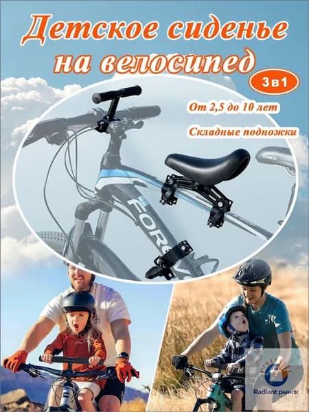 Детское велокресло PLT_Pro, быстросъёмное