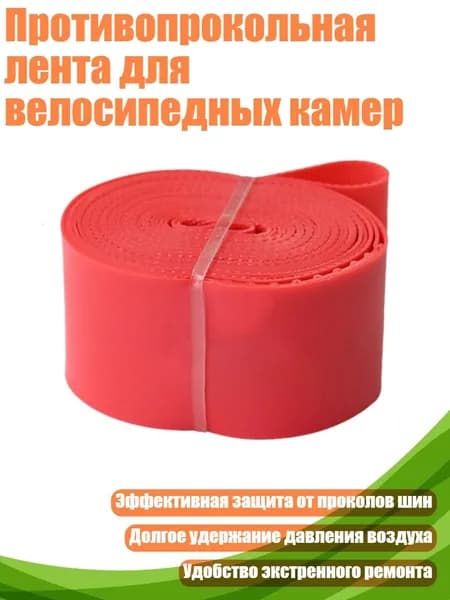 Покрышка