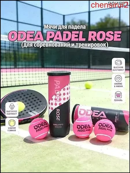 Теннисные мячи для падел-тенниса PADELROSE, набор 3 шт. - Высокоэластичные и износостойкие мячи для профессиональных тренировок и соревнований