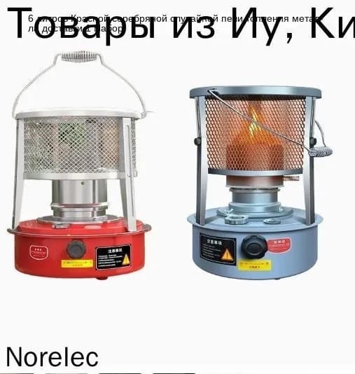 Отопительная печь, 200 м?