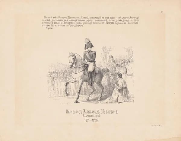 Василий Верещагин. Император Александр I Павлович Благословенный. 1801-1825 гг. Антикварная цинкография. Россия, 1890 год