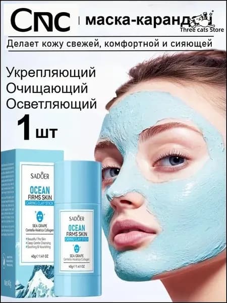 Набор для косметических масок Антивозрастной уход Для всех типов кожи