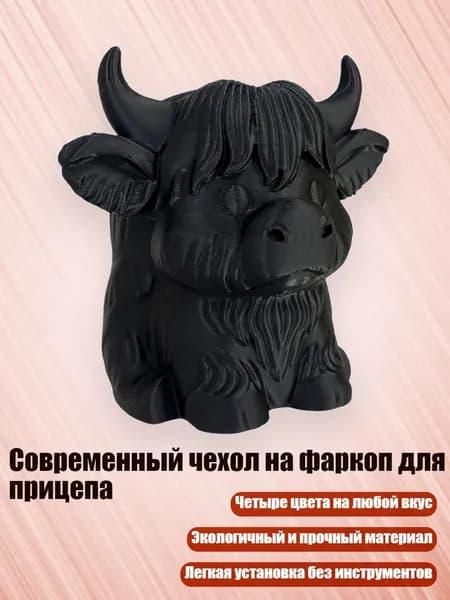 Запчасти для прицепа, 1 шт.