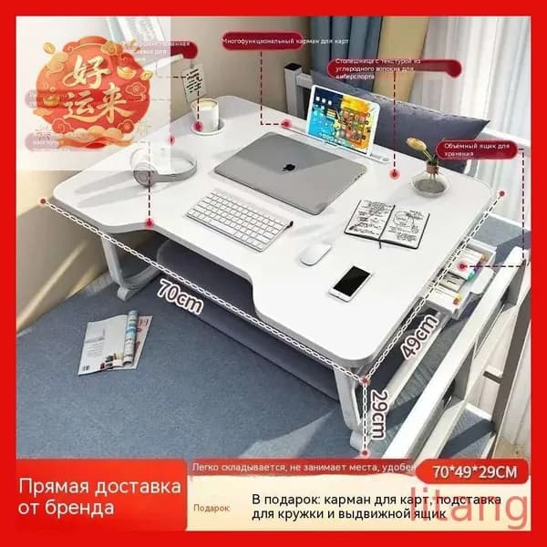 Столик для ноутбука, 80х50х30 см