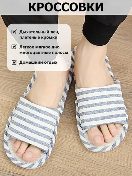 Тапочки Товары для дома
