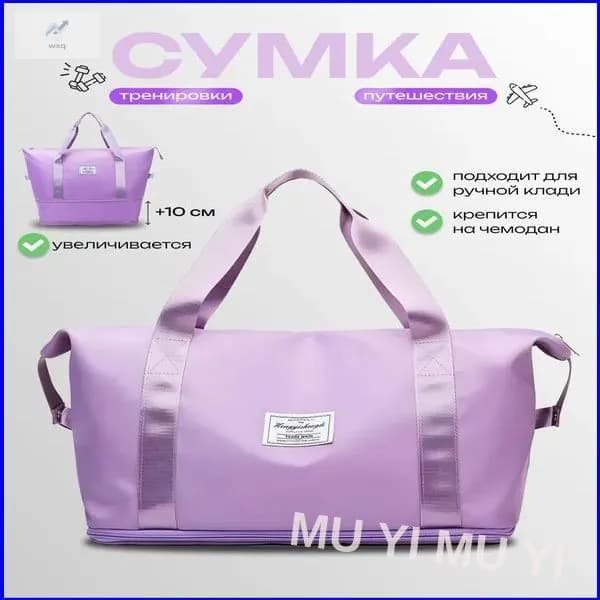 Сумка спортивная