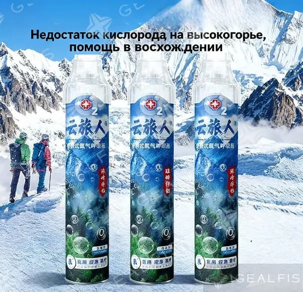 Умный кислородный баллон,вдыхайте перед выпуском кислорода 1шт,1 бутылка крепче, чем 5 бутылок обычного