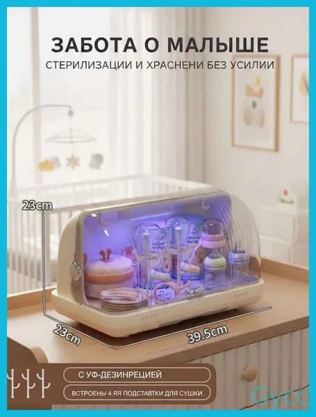 ZHONE Стерилизатор для детских бутылочек с контейнером для хранения