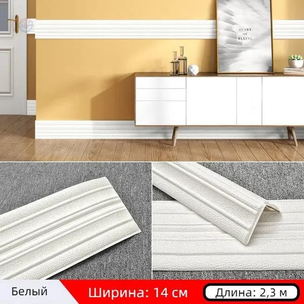 Плинтус потолочный
