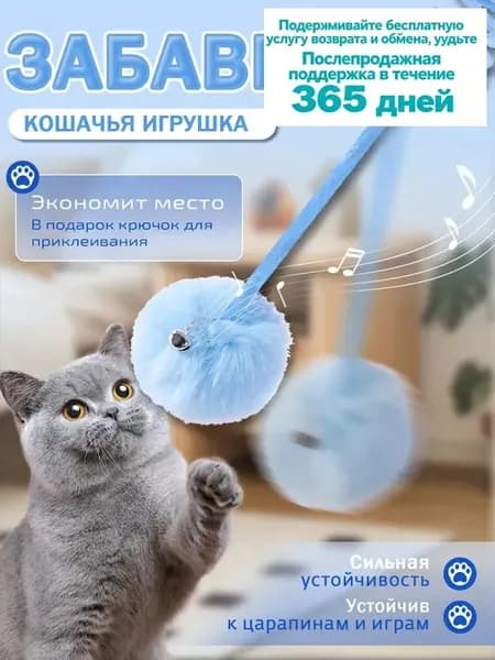 Игрушка для домашних кошек self-hi cat плюшевый пружинный мяч funny cat stick можно повесить и растянуть забавная игрушка для кошек 1 шт.