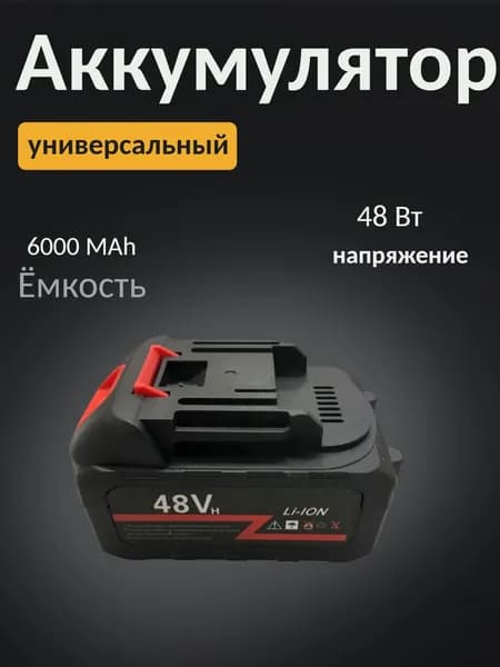Аккумулятор для шуруповерта 21V, для триммера садового, пилы Li-ion 1 шт