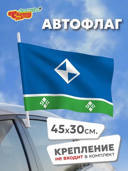 Флаг 45x30 Мирный (Якутия)