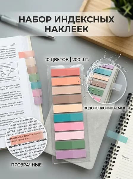 Бумага для заметок 1 шт., листов: 200