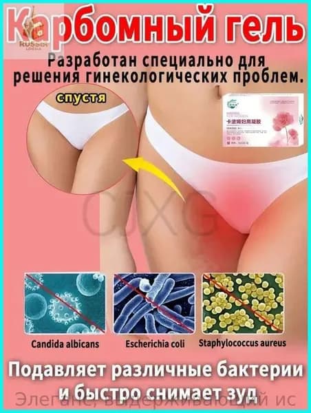 Фитосвечи вагинальные ХелперФИТ с боровой маткой и календулой для женщин, крем-свечи суппозитории, 5шт