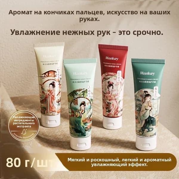 Крем для рук Аромат Увлажняющий Увлажняет