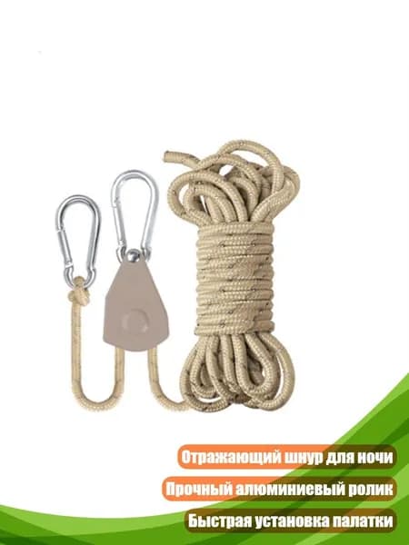 Спортивный канат